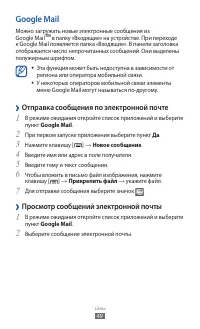 Страница 49