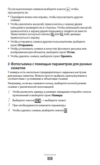 Страница 58