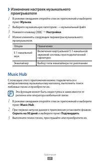 Страница 69