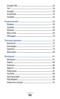 Страница 7