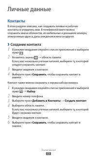 Страница 73