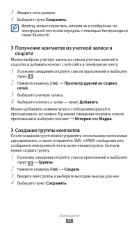 Страница 75