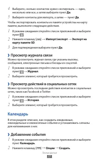 Страница 77