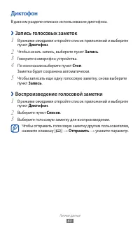 Страница 80