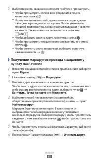 Страница 85