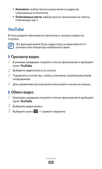 Страница 88