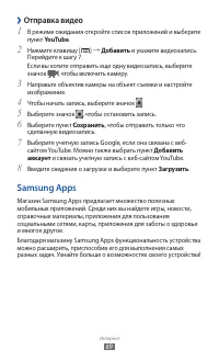 Страница 89