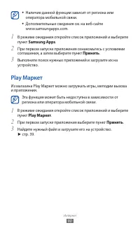 Страница 90