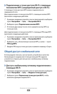 Страница 96
