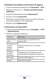 Страница 111