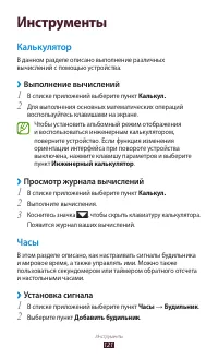 Страница 121