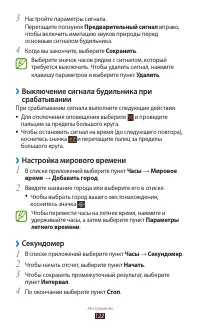 Страница 122