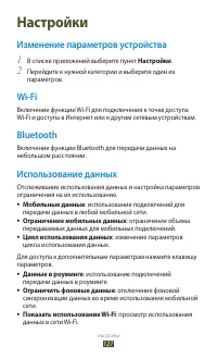 Страница 127