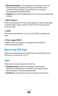 Страница 129