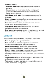 Страница 130