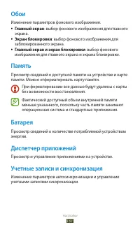 Страница 131
