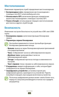 Страница 132