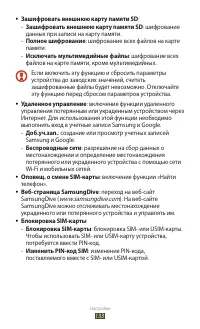 Страница 133