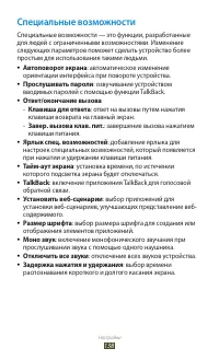Страница 138