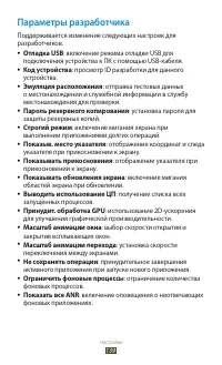 Страница 139