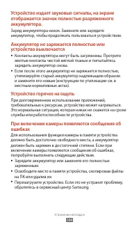 Страница 144