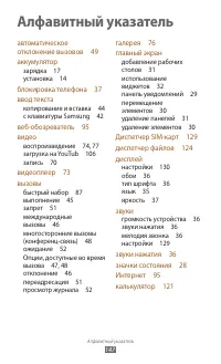 Страница 147