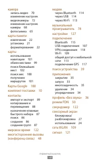 Страница 148