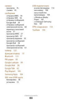 Страница 149