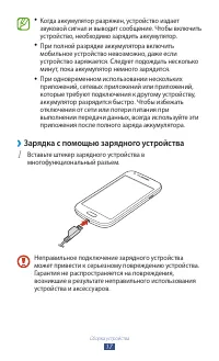 Страница 17