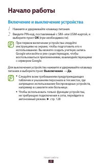 Страница 23