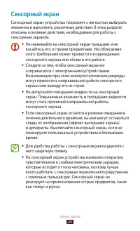 Страница 24