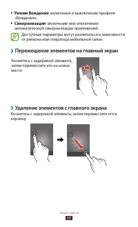 Страница 30