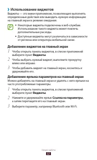 Страница 32