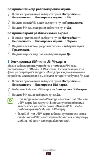 Страница 38