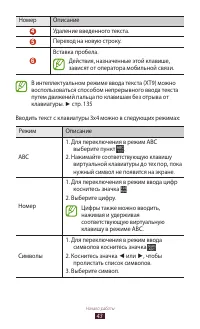 Страница 43