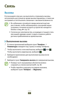 Страница 45