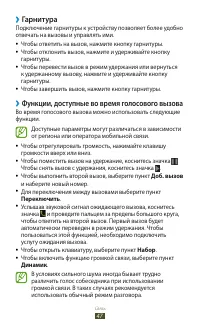 Страница 47