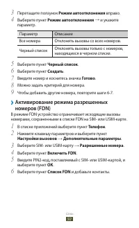 Страница 50