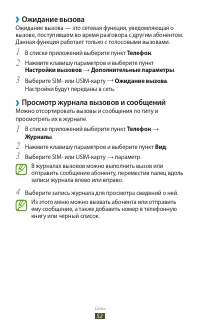 Страница 52