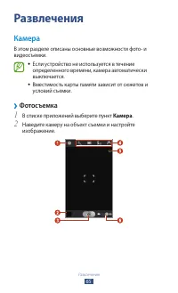 Страница 65