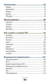 Страница 7