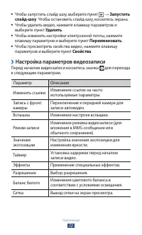 Страница 72