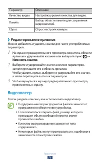 Страница 73
