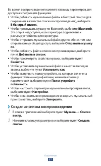 Страница 81