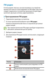 Страница 83