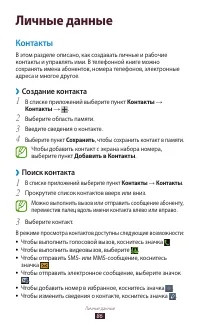 Страница 86