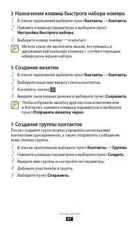 Страница 87