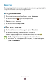 Страница 92