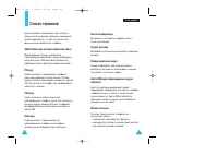 Страница 55