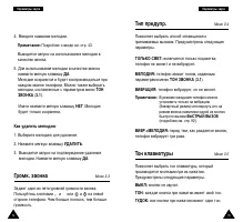 Страница 38